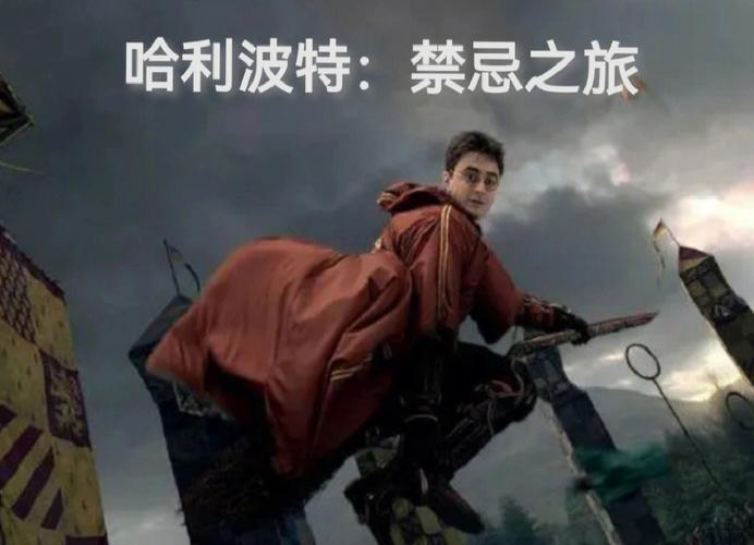 哈利波特禁林次数限制真相!90%玩家不知道的隐藏技巧大公开