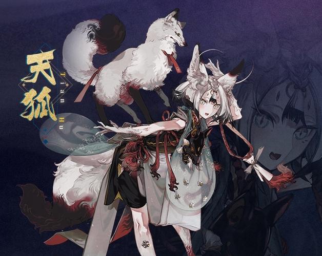 山海镜花天狐毕业灵器推荐!这5套神装让你战力飙升必看