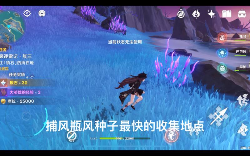 原神捕风瓶速刷攻略!手残党也能轻松制作的宝藏技巧