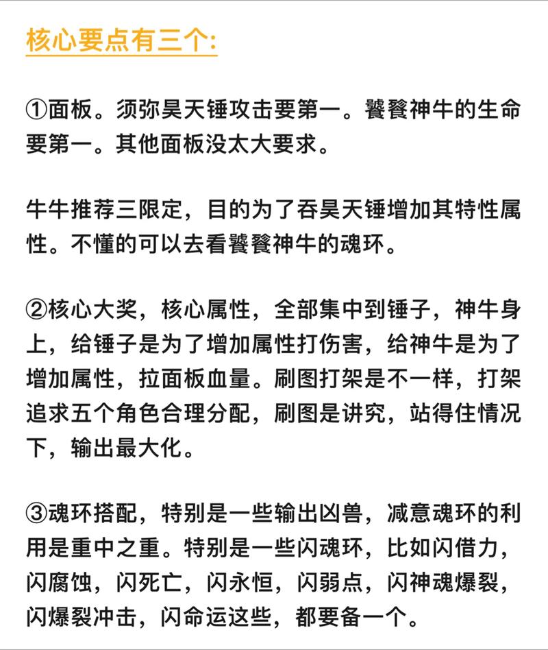 斗罗大陆单草配魂环必看!3分钟教你打造神级战力速成秘籍