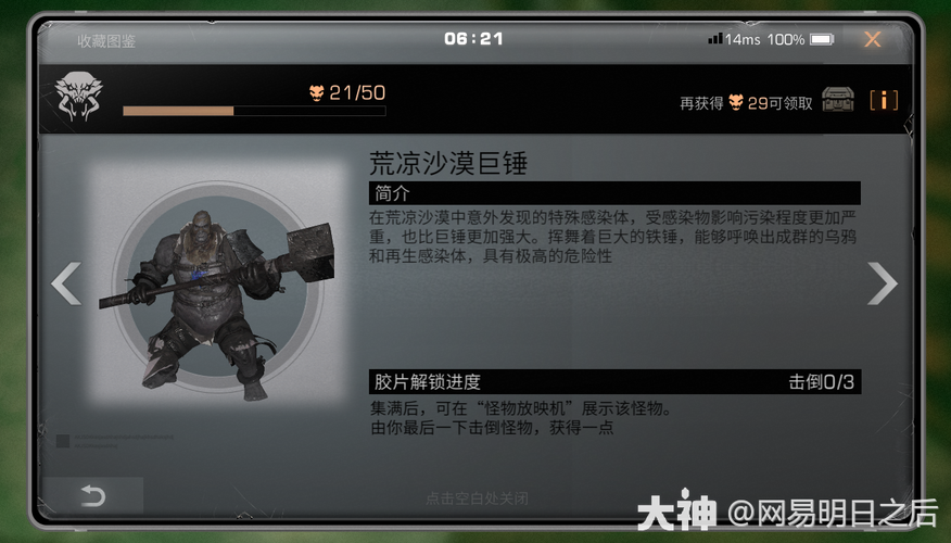 明日之后庇护城争夺战必看!零基础也能轻松碾压对手的绝密技巧
