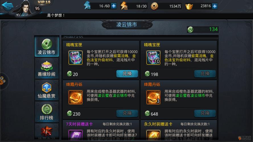 乱斗西游2速升攻略!3天突破50级血赚技巧大公开