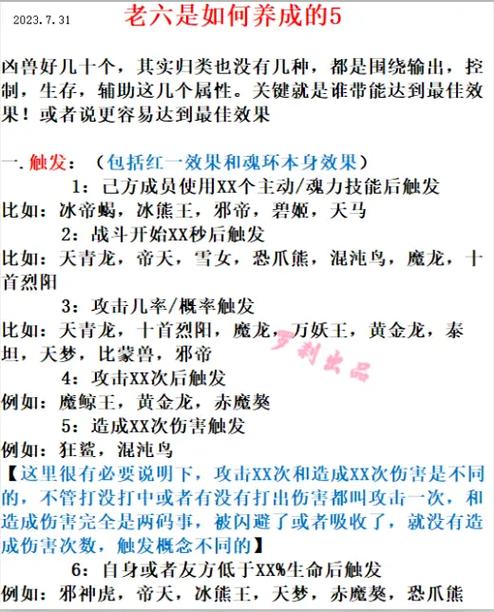 斗罗大陆消耗高血泪总结!3招教你高效置换资源不踩坑