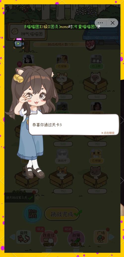 超萌猫咪游戏入口曝光!手慢无!教你秒进「喵了个喵」隐藏玩法