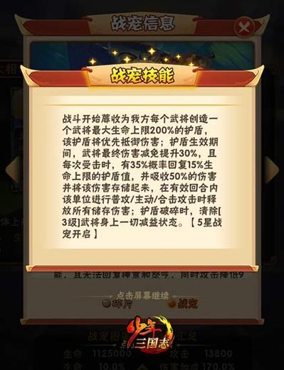 少年三国志BOSS战全攻略！零失误打法+神级阵容速成手册