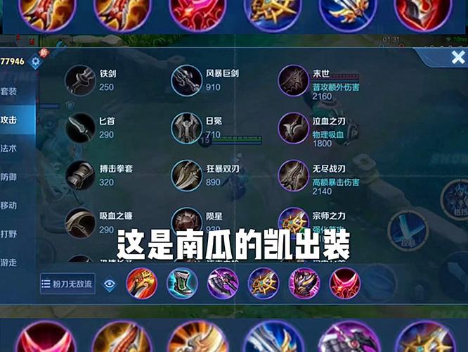 王者荣耀凯连招绝杀套路！3招教你从萌新变大神