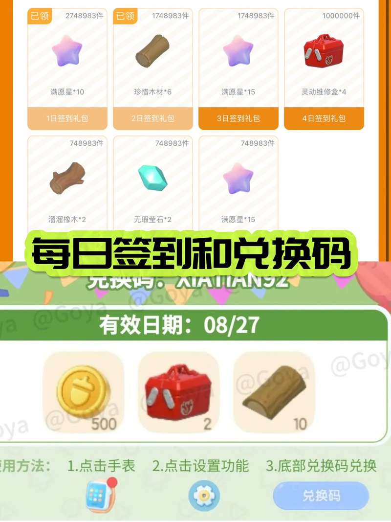 魔法囤积物资绝了!3招教你秒变资源大亨