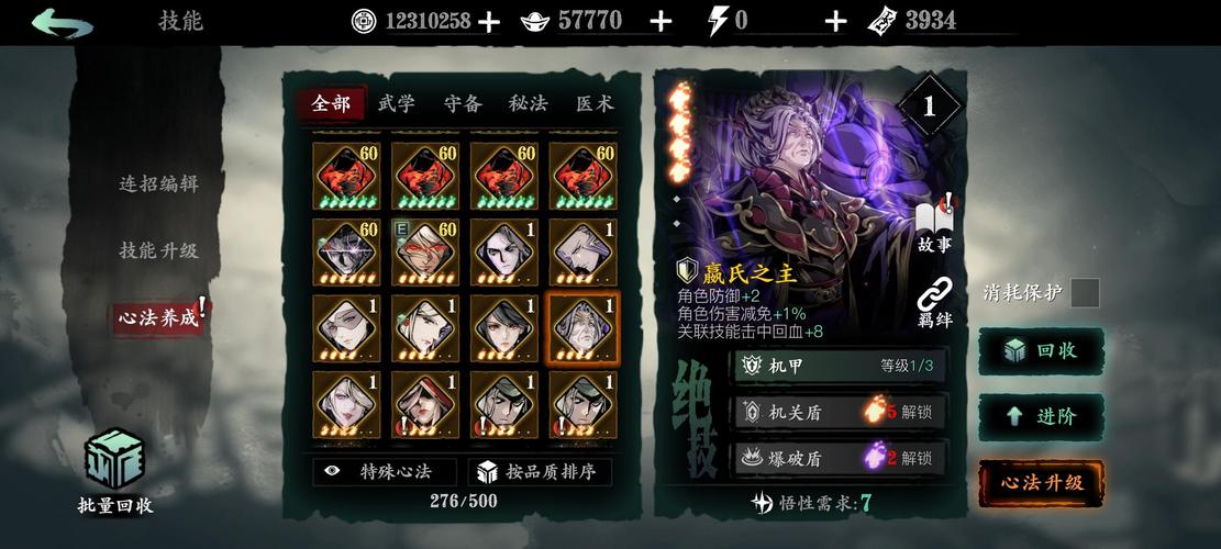 影之刃3真龙套升宗师必看!零氪党狂喜的爆哭推荐攻略