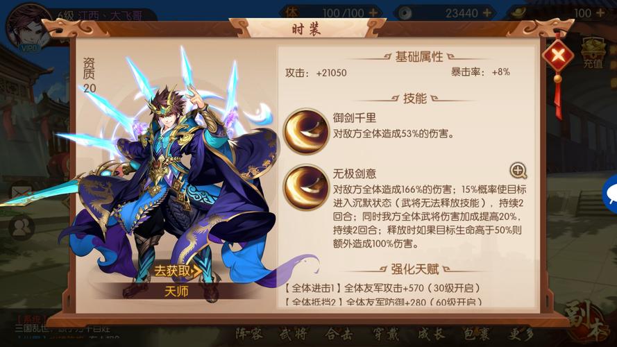 少年三国志器灵技能书必看!三招教你玩转技能书秒变大神