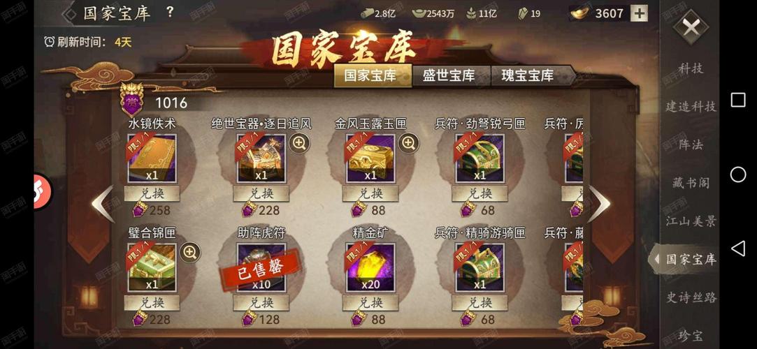 攻城掠地零氪党狂喜!免费战车获取攻略,血赚不亏!