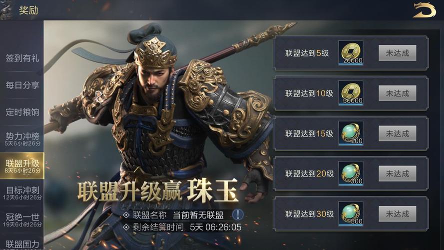 鸿图之下外交秘籍!联盟制霸战居然能靠它逆袭