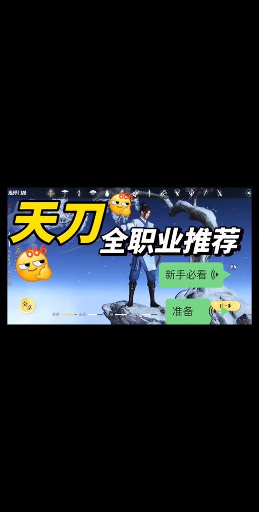 新手必看!零基础逆袭论剑高手,天涯明月刀手游论剑玩法全解析!