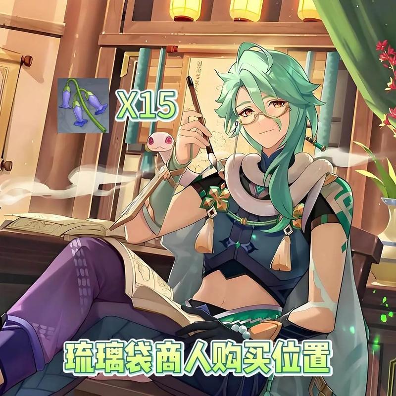 原神琉璃袋在哪里?错过血亏!保姆级路线图速戳