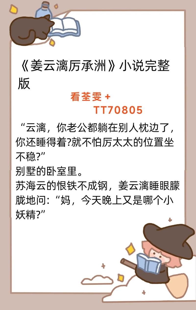 陆仁云青瑶小说免费阅读最新章节大公开! cliffhnge高能预警,粉丝速戳收藏