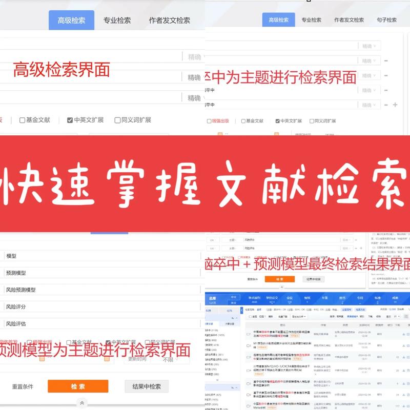 惊天内幕!CNKI中国知网数据库竟藏着这些秘密功能?