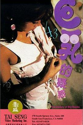 震颤心灵！他摸着她双乳不停呻吟A片小视频，揭开一段禁忌爱情的真相！