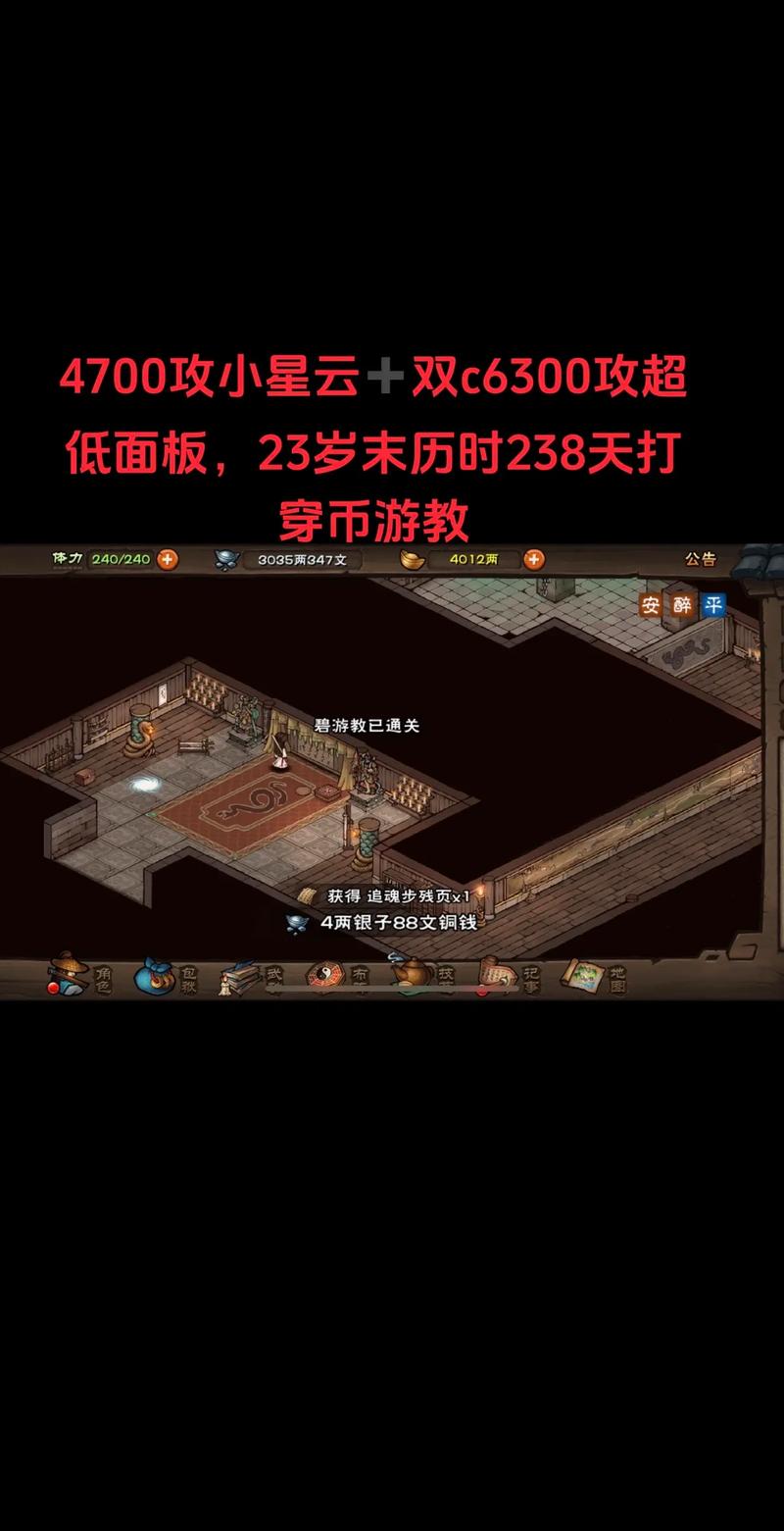 卡关5小时终于通关!烟雨江湖走失绵羊任务保姆级攻略