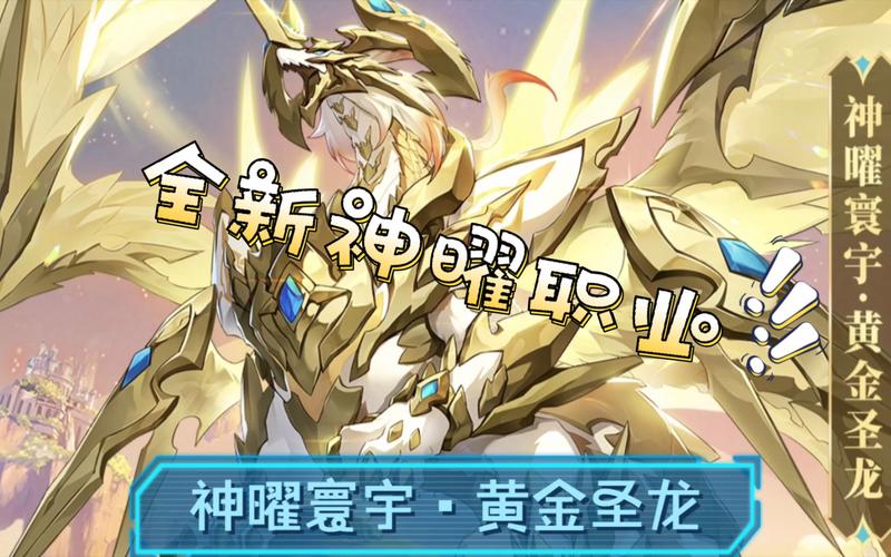 奥奇传说手游黄金圣龙必看攻略!3天狂肝必出技巧大公开
