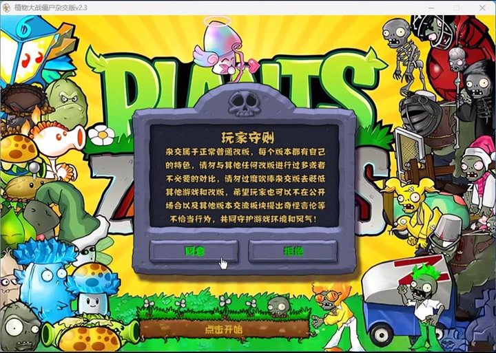 植物大战僵尸2闪退崩潰必看!5個絕對有效修復招數