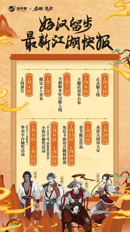 全民水浒公测时间定了!独家抢先看,预约福利速领攻略