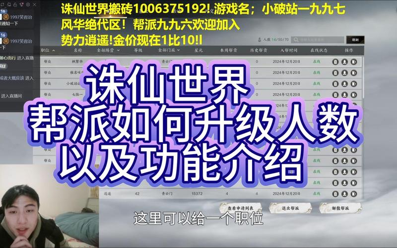 冲榜必看!诛仙手游零门槛拿帮贡攻略,三天白嫖20万贡献值!