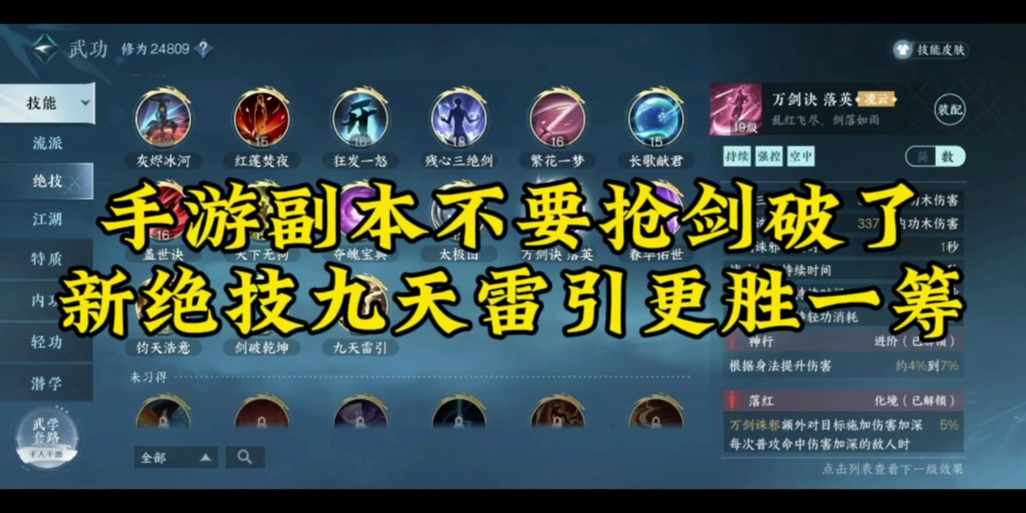 护卫战法绝了!逆天强度怎么练?新手秒懂上分秘籍