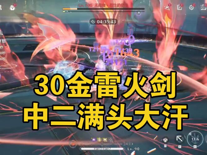 烈火如歌落雷绝密技巧!零基础必看,3天速成雷电神技攻略