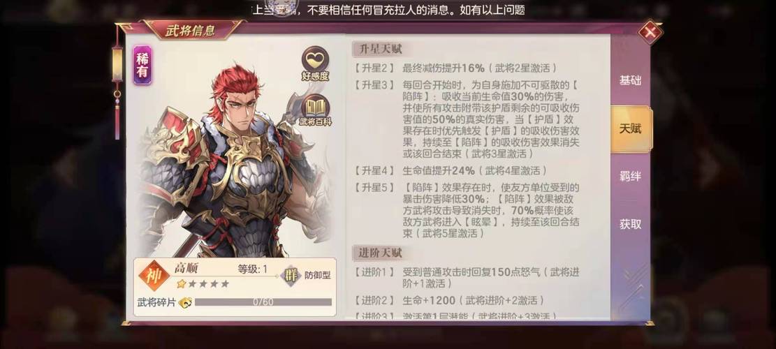 神将五火碎片消耗曝光!从1火到5火到底要攒多少资源?