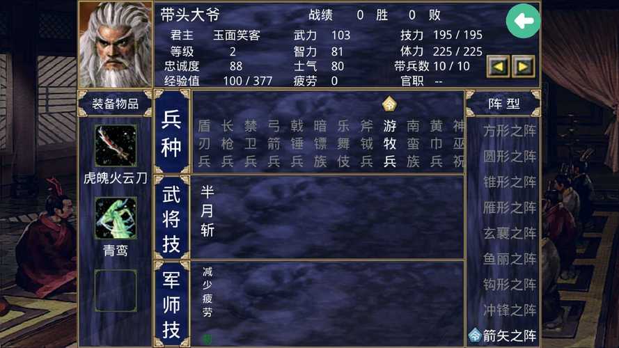 三国群英传2物品全解析！爆肝整理超全攻略，这些隐藏作用你一定不知道！