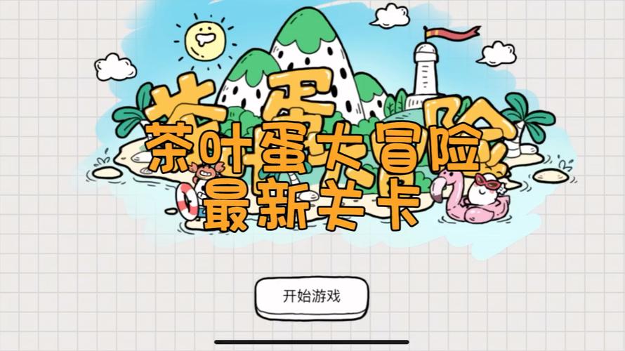 茶叶蛋大冒险镜中世界第25关通关秘籍!卡关5分钟必过的零失误攻略