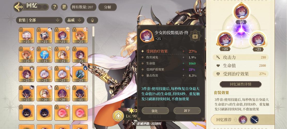 奥罗拉秒变战神!纯白和弦最强阵容搭配攻略,萌新必看!