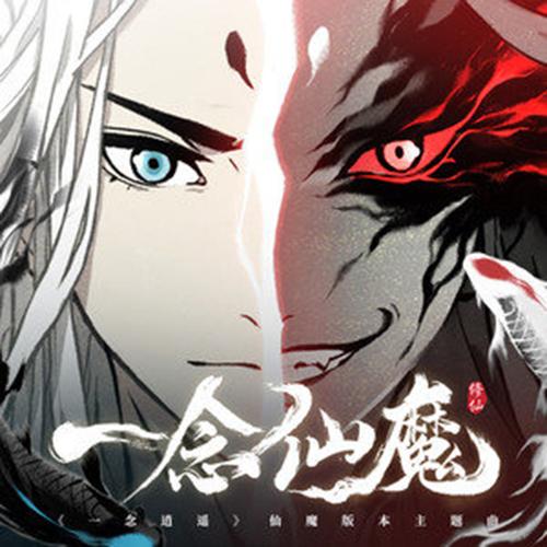 爆肝实测!梦幻新诛仙「仙魔一念间」零门槛攻略,手残党也能拿绝版奖励!