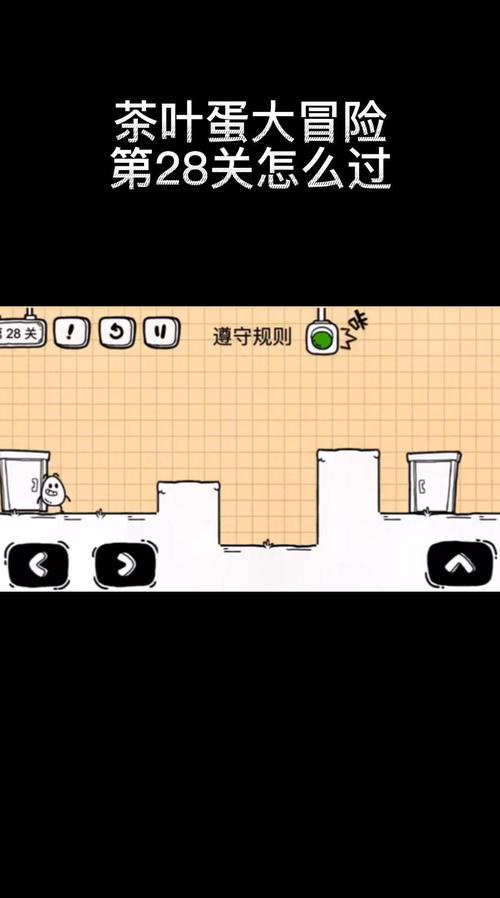 茶叶蛋大冒险镜中世界第27关卡到崩溃!3招速通攻略让你秒过隐藏彩蛋