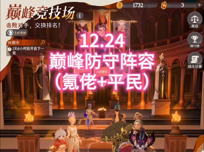 6-24卡关救星!超详细通关技巧+绝版阵容出炉