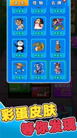 必看!别惹农夫魔将隐藏皮肤解锁秘笈大公开!手慢无!