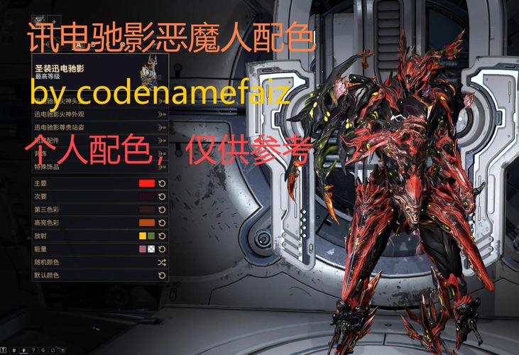 星际战甲必看!虚妄嵌合序言任务隐藏接取点大公开