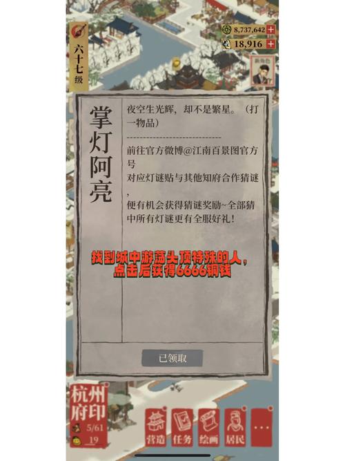 江南百景图微博猜灯谜卡关必看!元宵灯谜答案+通关攻略速领绝版奖励
