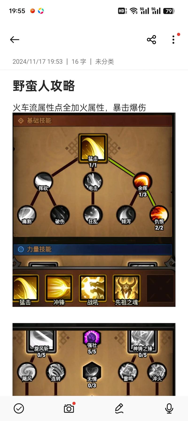 野火流明新手必看!超详细操作指南带你秒变大神!