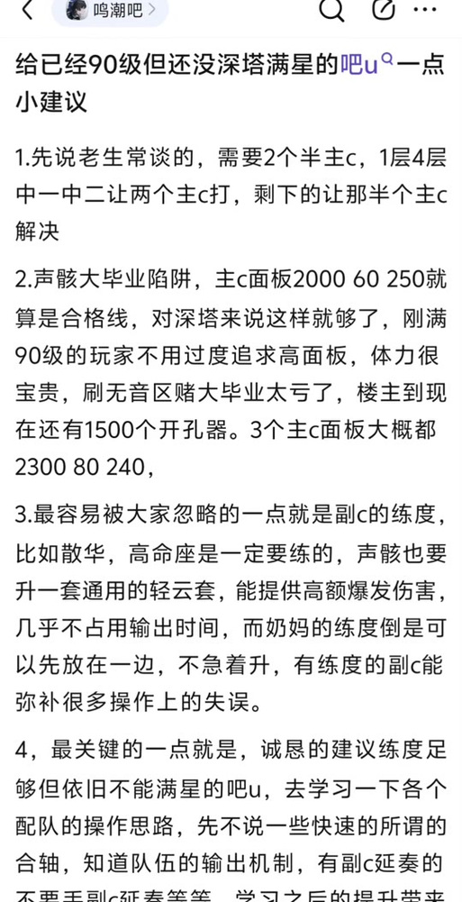 鸣潮手游逆境深塔开启方法!90%的人不知道的逆天技巧大公开