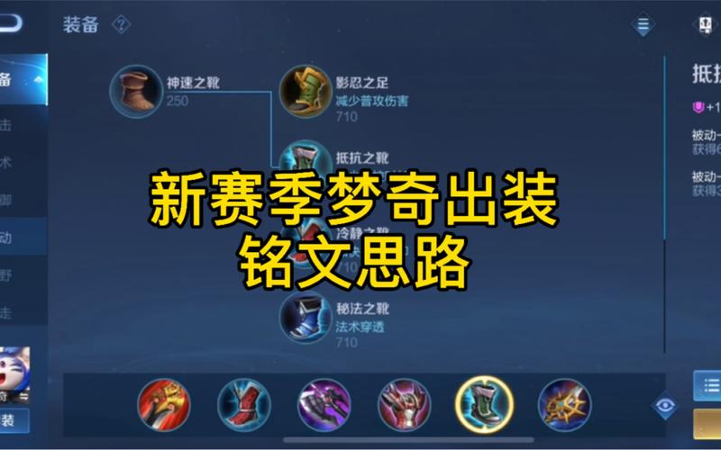 梦奇重做必看!3套铭文搭配秒变王者,离大直接溢出杀戮效果!